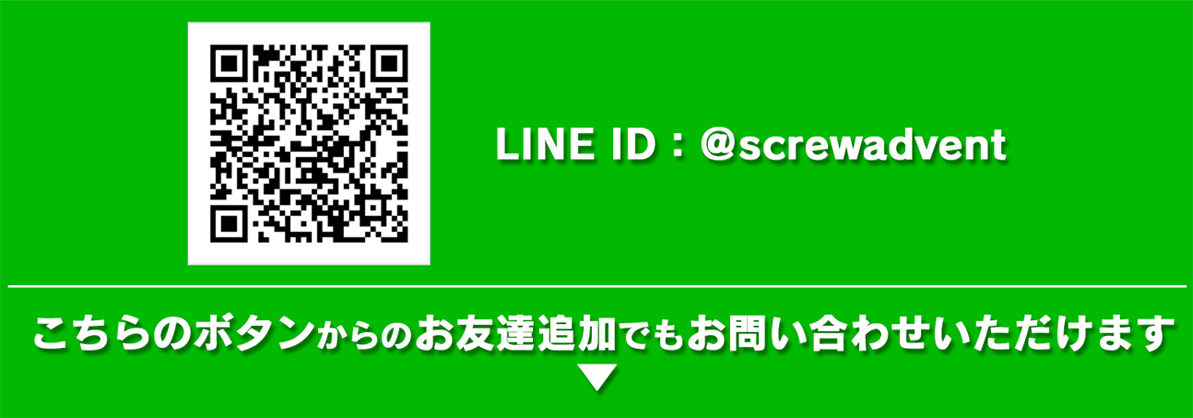 LINEお友達追加ボタン