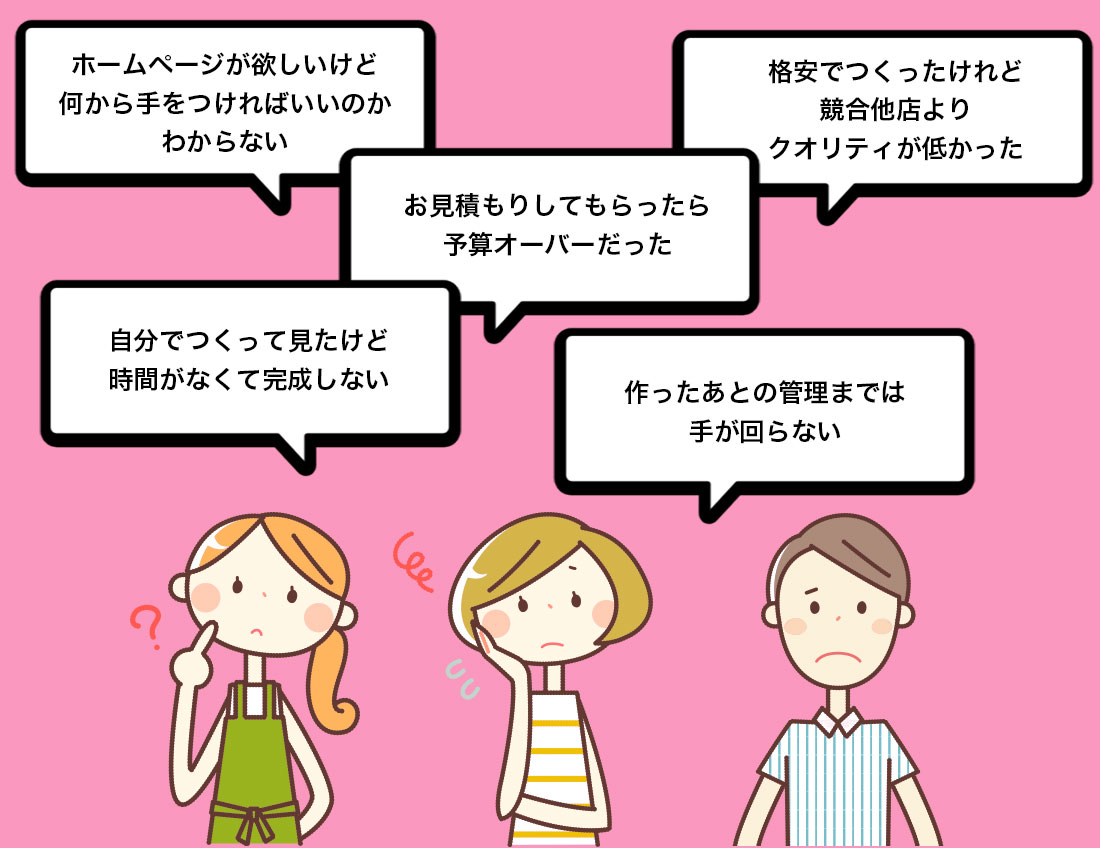 今だけ限定ホームページ制作がなんと99,000円